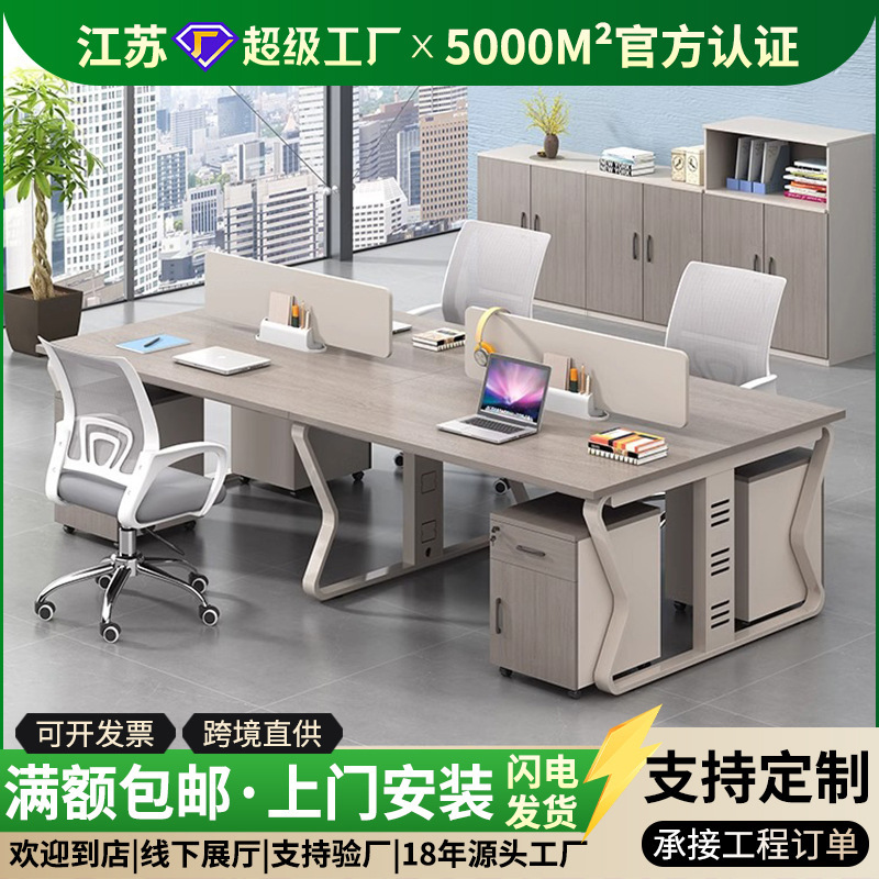 Staff Office Desk and Chair Combination 246-Person Office Computer Desk Staff Station Simple Steel Frame Table with Baffle