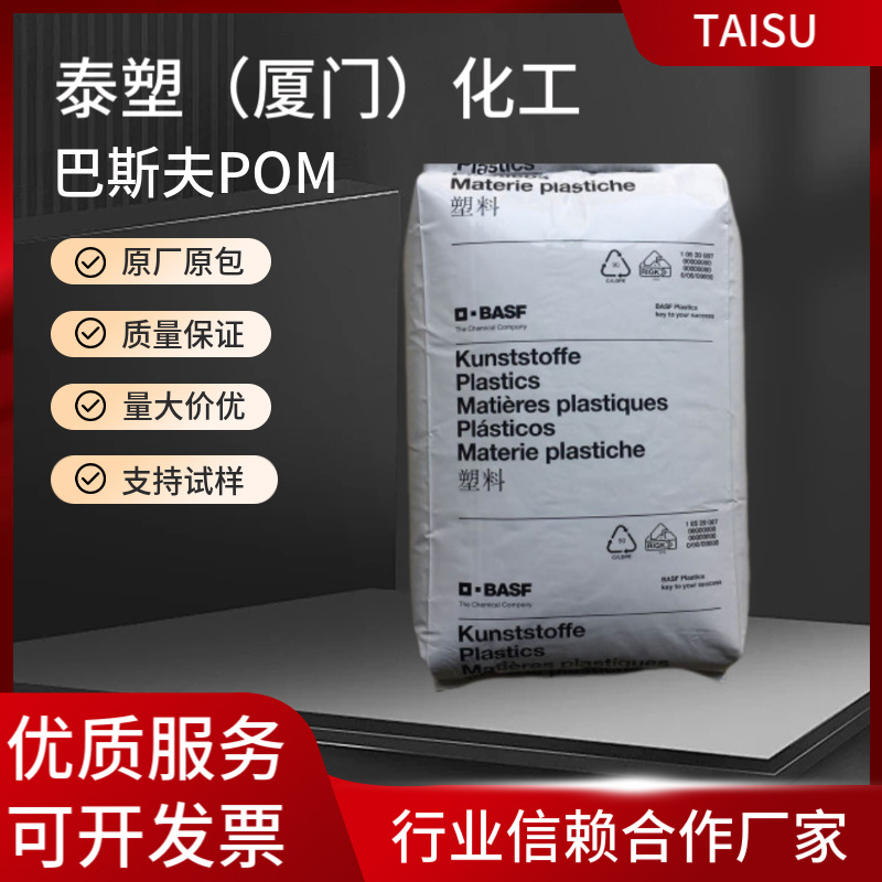 POM德国巴斯夫N2310P表面光滑低磨耗汽车领域紧固件按扣塑料原料