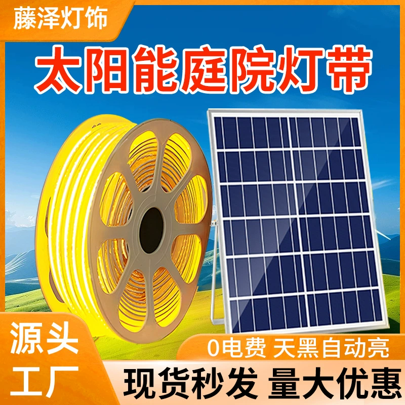 2025 новая солнечная сверхяркая мощность на открытом воздухе водонепроницаемый день черный яркий кемпинг занавес света световой светодиодный ремень