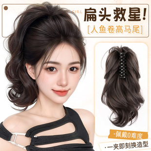 Wig Ponytail Clip Mermaid Curly High Ponytail Artificial Hair Half-Tied Waterfall Clip Natural Curly Hair Fake Ponytail