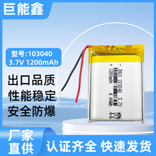 103040ۺ늳1200mAh݃xעxLED늳3.7v