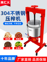 千斤顶压蜜机养蜂压榨机压糖商用压蜜加厚机油酒糟葡萄榨汁机