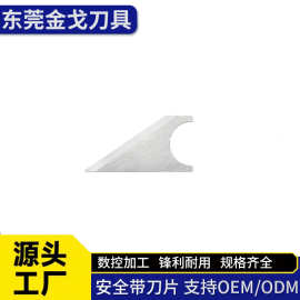 东莞 20 年工厂高碳钢安全带刀片适配安全锤逃生锤逃生器专用刀片