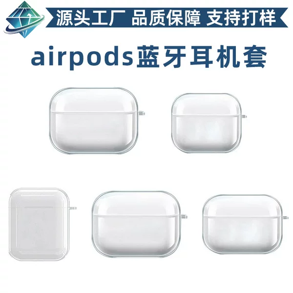Suitable for Wireless Bluetooth Earphones, AirPods Protective Case Material, Lanyard, Transparent Shell, Tpu Soft Shell Earphone Case Wholesale