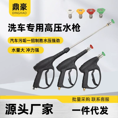 High pressure car wash water gun — Wash Machine Gun Head Quick-Connect Nozzle