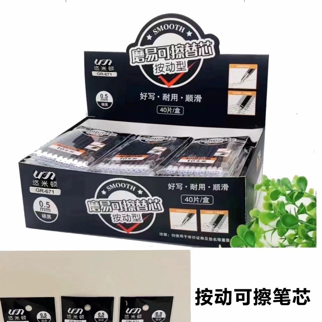 Press erasable refill 0.5mm crystal blue rub easy erasable thermal erasable bullet refill carbon black magic rub student