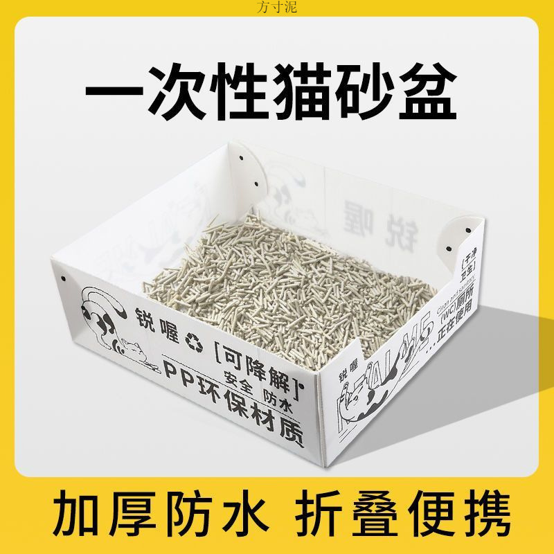 샤프 문 던지기 반 폐쇄 일회용 고양이 쓰레기 분지 임시 고양이 화장실 휴대용 접이식 대형 휴대용 공장