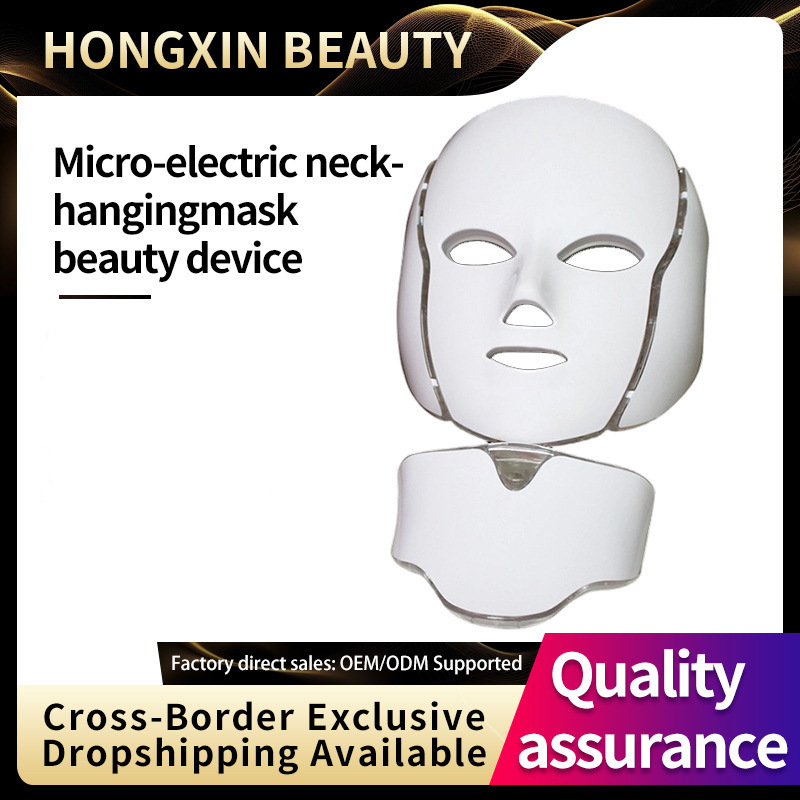 Cross-Border Beauty Salon Exclusive Led Beauty Mask, Seven-Color Photon Neck Micro Mask Device, Skin Rejuvenation Device, Colored Light Mask Device