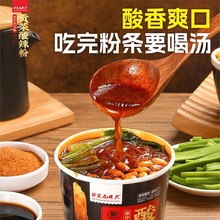 【特惠】九月天黑金版贡菜酸辣粉非油炸红薯粉冲泡速食