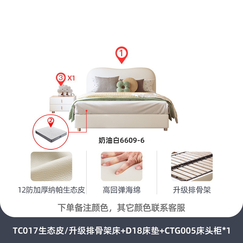 친환경 가죽 + D18 매트리스 + 수납장*1 / 업그레이드된 등받이 프레임