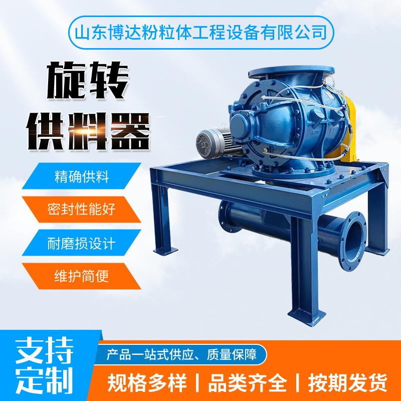 气力输送水泥粉煤灰旋转卸料器不锈钢旋转下料阀