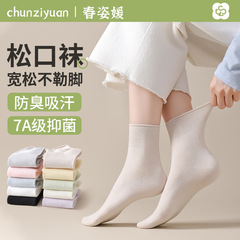 諸暨ソックス 女性用 純綿 秋冬用 ミドル丈 ゆったり口 マタニティソックス 白 ショート丈 ノンワイヤーソックス 夏用 レディース ショートソックス