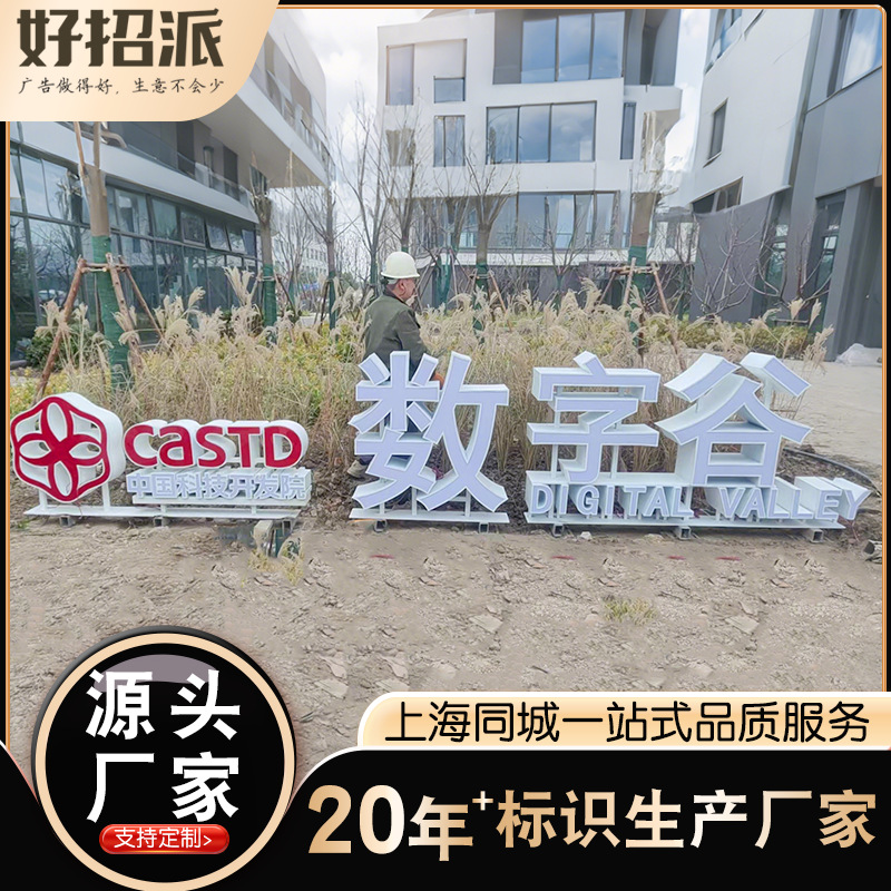 不锈钢立体字户外景观落地发光字定做金属斜坡精工烤漆字定制超亮