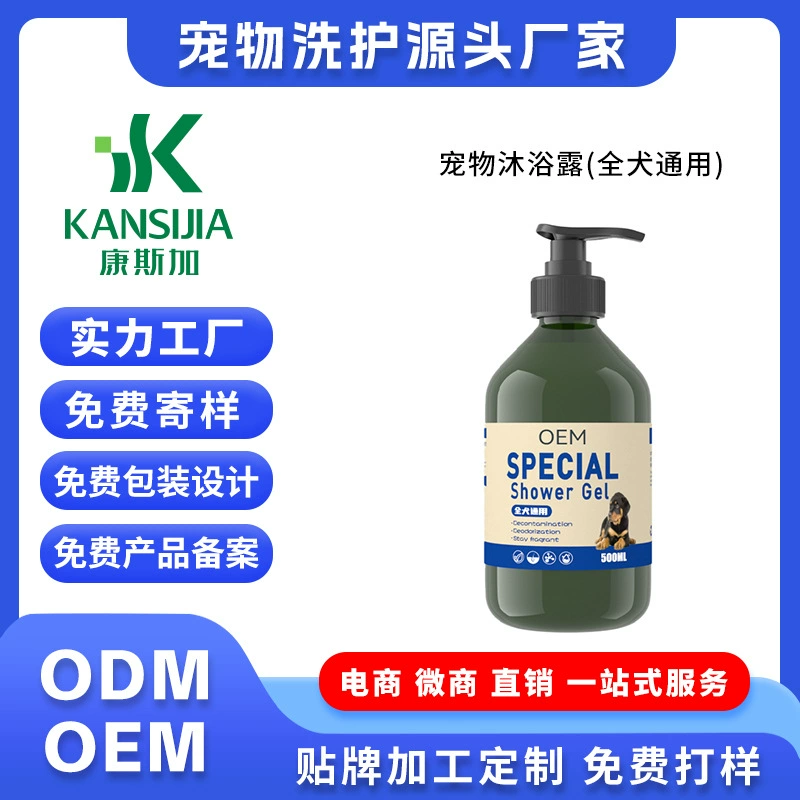 Пет обработка ОЭМ шампуня дезодоранта чистки геля ливня собаки 500 мл глубокая моистуризинг/ОДМ ОЭМ