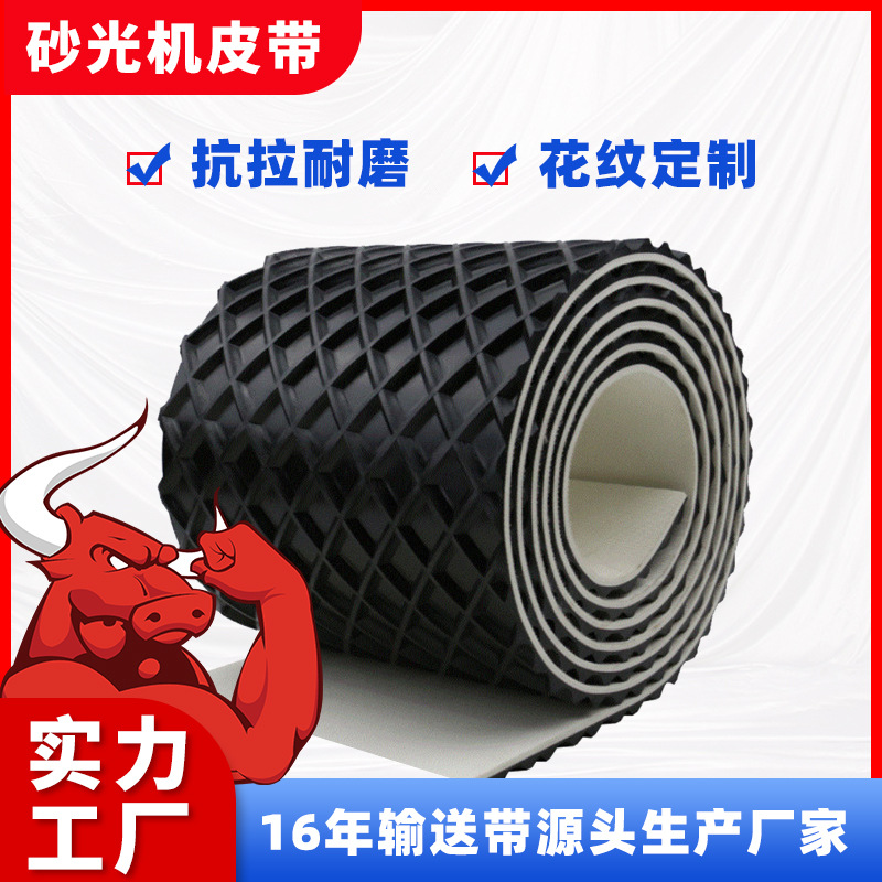 菱形花纹大理石圆弧抛光机磨光机皮带高耐磨防滑木工