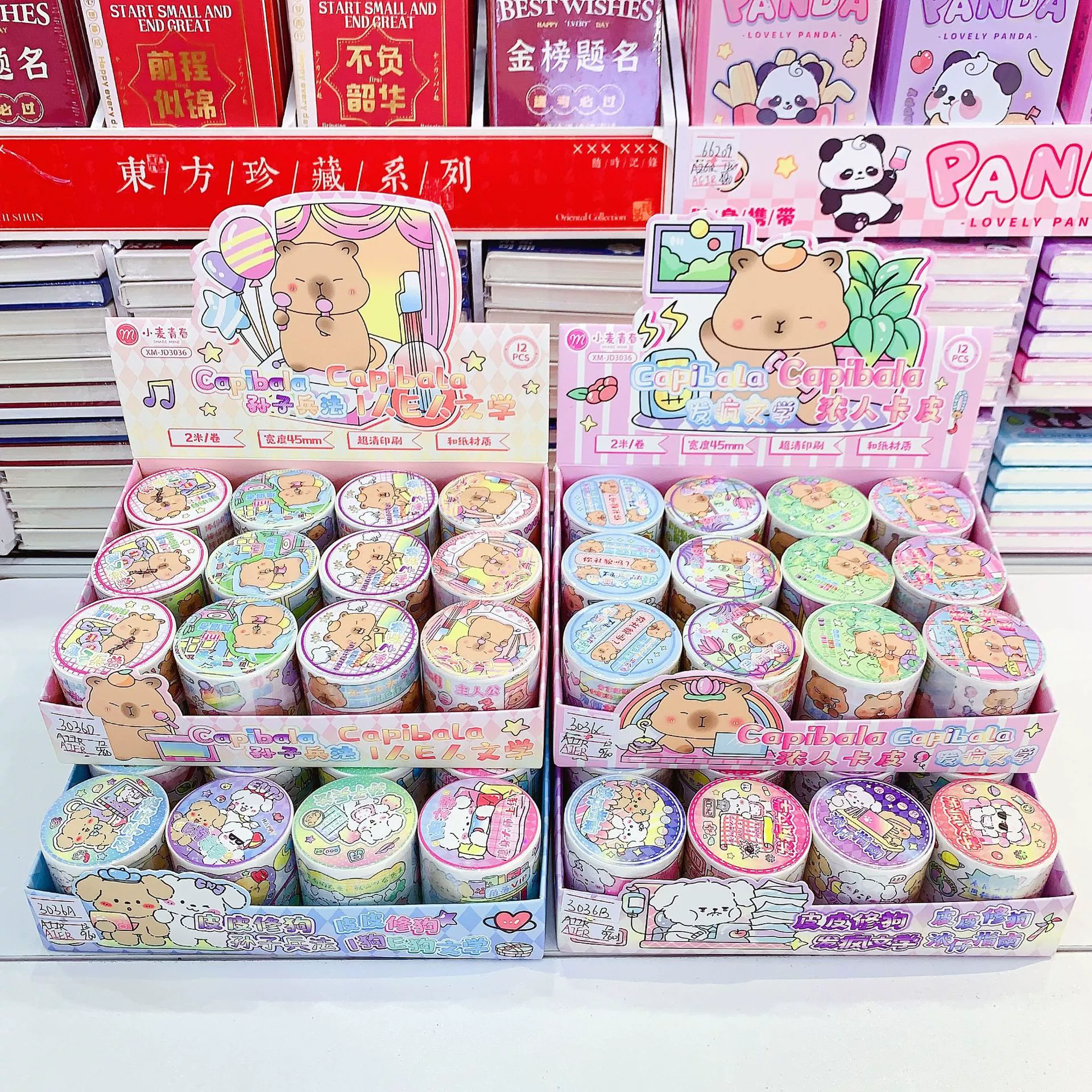 Креативная Капибара I человек E Человеческая литература Сунь Цзы военные серии Лента Студенческая ручная книга Симпатичная наклейка Лента