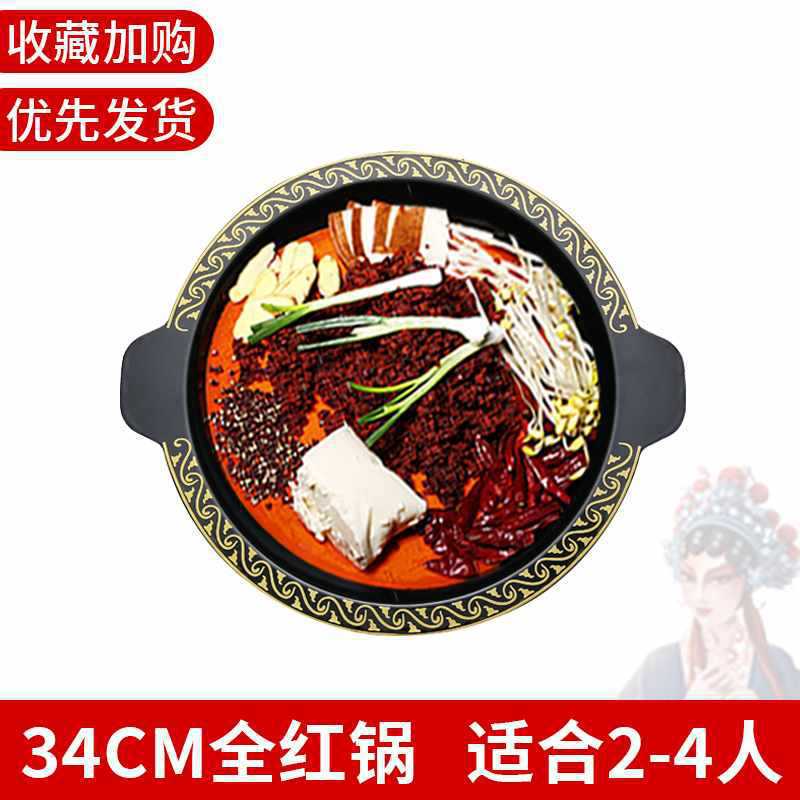 火锅锅商用火锅店锅九宫格龙纹子母电磁炉鸳鸯锅珐琅锅盆重庆铸铁|undefined