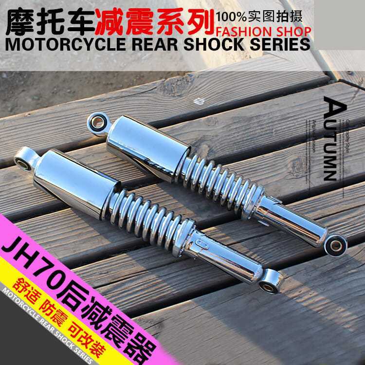 Accesorios de la motocicleta JH70 amortiguador trasero construcción JH48 Booster coche trasero tenedor amortiguador Jialing 70 amortiguador