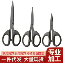 好用高级纯黑色剪刀手工家用半圆手柄不锈钢办公文具剪纸剪线头