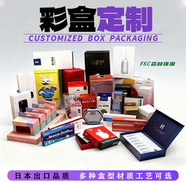 彩色包装盒定制三层特硬飞机卡坑盒翻盖手提天地盖礼品抽屉包装盒