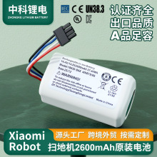 �׼�xiaomi�ߵؙC�����늳�14.8V��Ԫ�AƷ�о2600mAh���m늳�