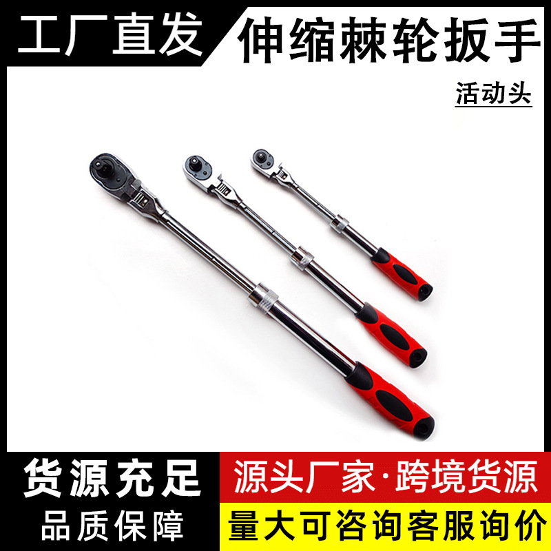 可翻折加长套筒快速扳手72齿伸缩棘轮大飞中飞小飞快脱扳手省力
