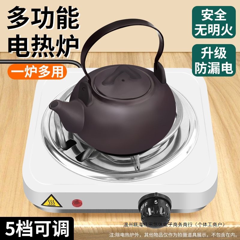 大功率可调温电热炉保温围炉煮茶加热点艾条煮咖啡实验室加热烧杯