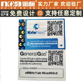 防伪商标;不干胶标签;标签、标牌