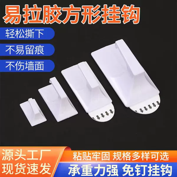 Seamless Adhesive Hook Multifunctional Household Wall Self-Adhesive Punch-Free Strong Adhesive Arrow Easy-Pull Adhesive Hook