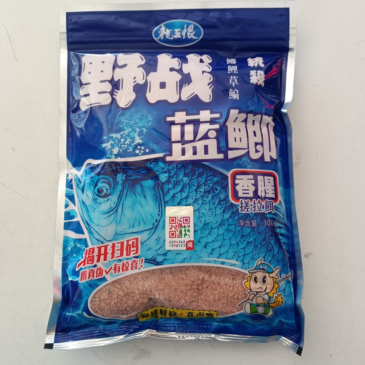 渔具鱼饵鱼食垂钓用品钓具野战蓝鲫龙王恨