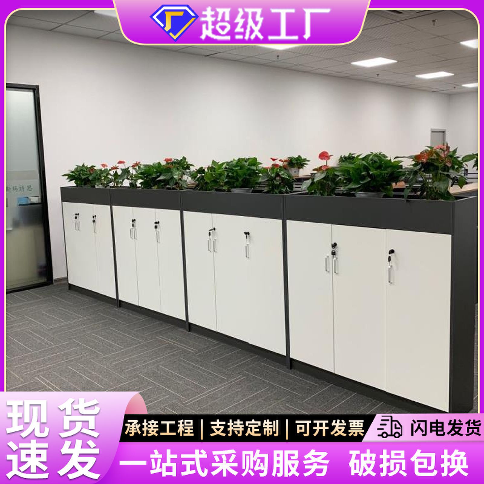 深圳办公室隔断柜简约现代花槽矮柜双面木质花草柜文件资料柜组合