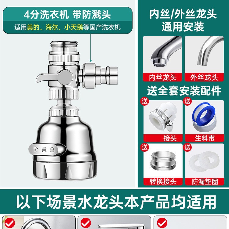 [Принесите Splash Head] Вся медная точка (4 -минутная стиральная машина) (4 -минутная стиральная машина)