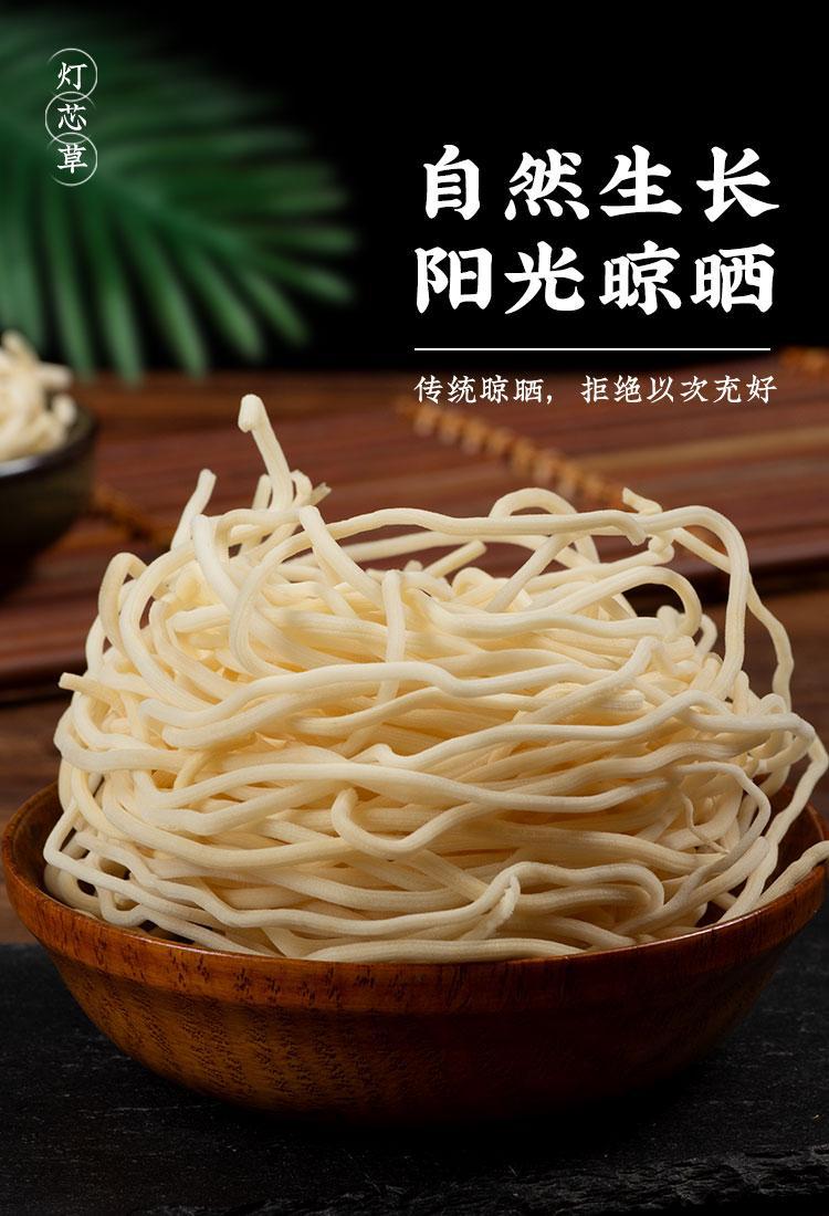 Deng Xin Cao Juncus Rush Dried Herb 100g for Soup and Decoction quality and texture