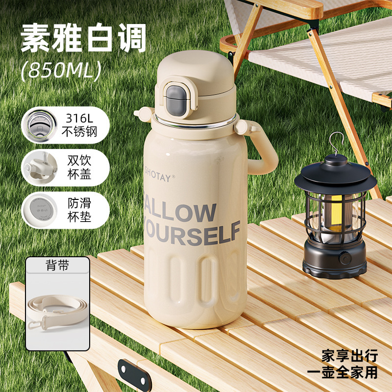 尚泰大容量316L不锈钢保温壶户外露营便携双饮学生保冷运动水杯子|undefined