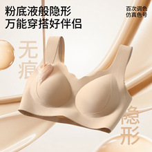 大胸显小内衣女无痕提拉聚拢收副乳防垂半固定杯文胸罩女无痕内衣