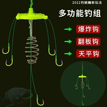 翻板钩批发新款鲢鳙钓组天平钩板钩伊势尼鱼钩批发饵笼鲢鳙专用钩