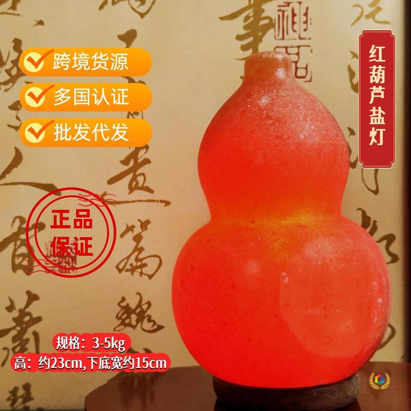 ✅ Himalayan Salt Lamp, Crystal Salt Lamp, Carved Salt Lamp, Gourd-Shaped Salt Lamp, Creative Design, Imported from Pakistan, Rose Salt ✅ Himalayan Salt Lamp, Crystal Salt Lamp, Carved Salt Lamp, Gourd-Shaped Salt Lamp, Creative Design, Imported from Pakistan, Rose Salt