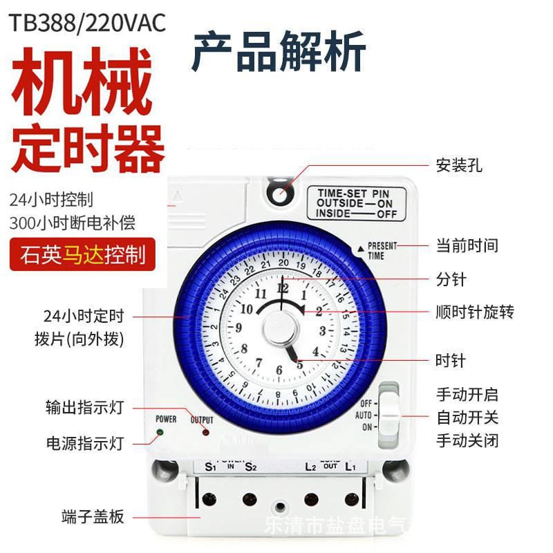 定时器 TB35N TB388 TB35 TB35-N TB889 VT35B 机械式时控开关