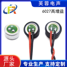 ����6027���^������ �`���� �l푺��v�O�w����MIC����