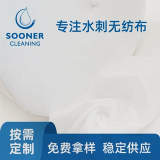 定制生产竹纤维水刺布 出口环保包装用定制白色竹纤维水刺布