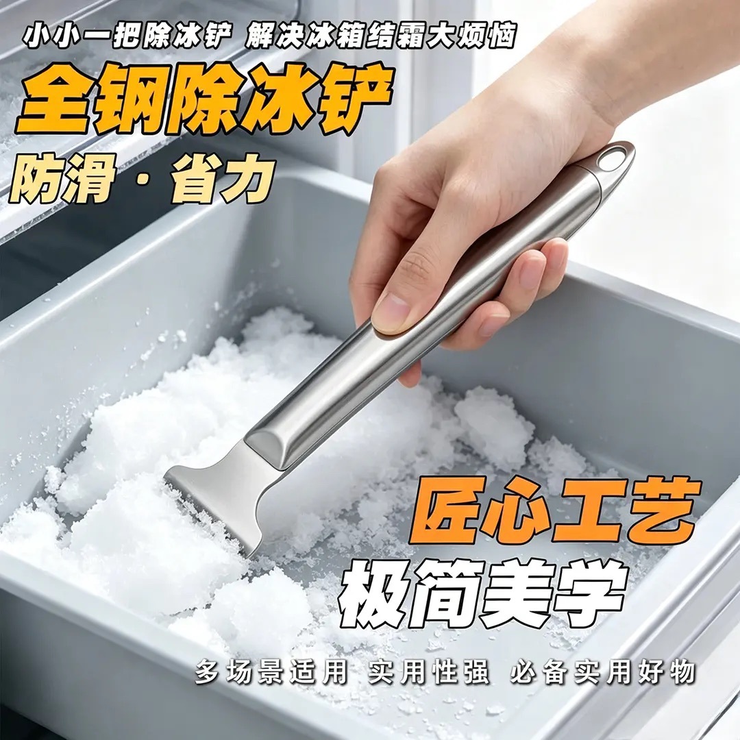 Stainless steel ice scraper multifunctional cleaning blade for removing dirt, kitchen refrigerator tile floor seam adhesive remover