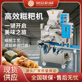 糯米糍粑机商用全自动小型青团黄稞饵块年糕机多功能白粿成型机器