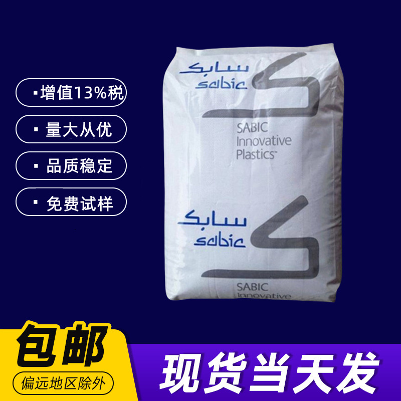 沙伯基础 ULTEM1100F无卤阻燃 药品包装照明应用PEI塑料颗粒原料