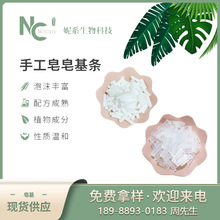 厂家批发手工皂条形皂基25kg/箱 原料乳白/透明皂基diy手工皂原料