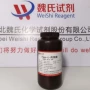 库存羰基试剂