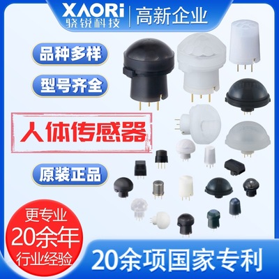 黑色适用于远程检测通用型人体感应器传感器EKMC1603112微型