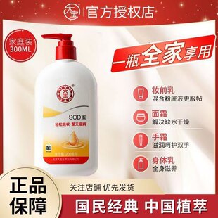 ��sod��300ml�̝�����������aˮ�o��˪��˪���������w��Һ��Ʒ