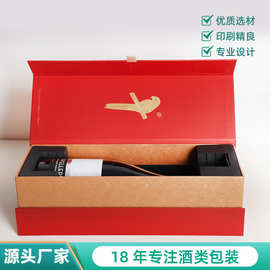 高端红酒盒通用单支装红酒礼盒高档书型包装葡萄酒礼品包装盒定制