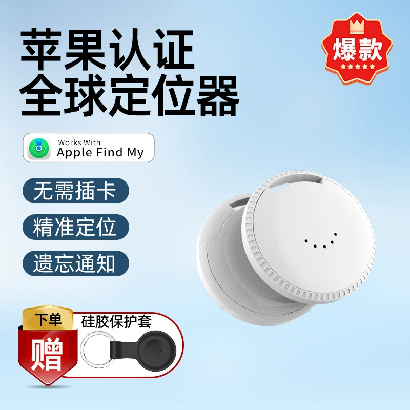 Подходит для Apple: глобальный трекер, устройство против потери, AirTag, сигнализация против потери, глобальное позиционирование для домашних животных