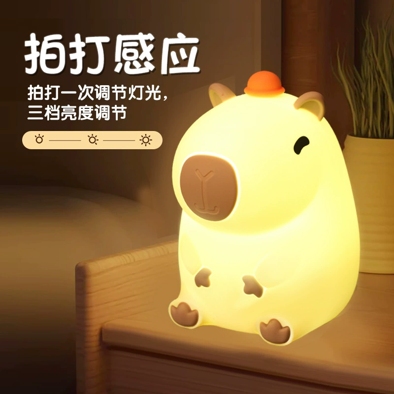 Трансграничный ночной свет Капибара силиконовый поглаживает лампу